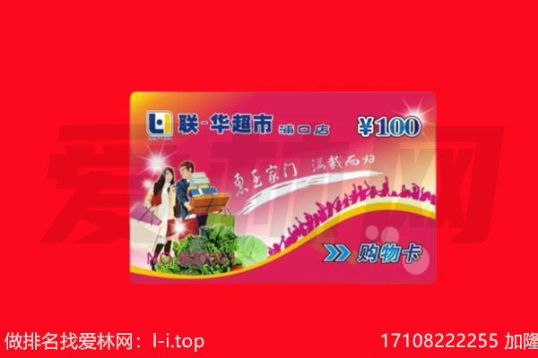 石嘴山回收购物卡
